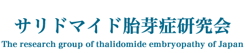 The research group of thalidomide embryopathy of Japan